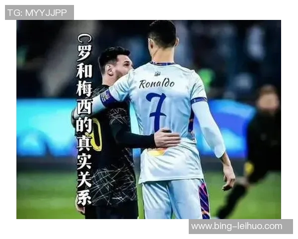 梅西与C罗继续征战绿茵场球迷期待2026年精彩对决