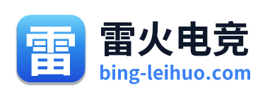 雷火电竞 Logo